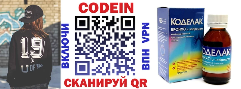 нарко площадка какой сайт  Бийск  Кодеин напиток Lean (лин)  KRAKEN tor 