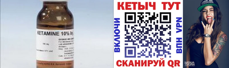 КЕТАМИН VHQ  Бийск 