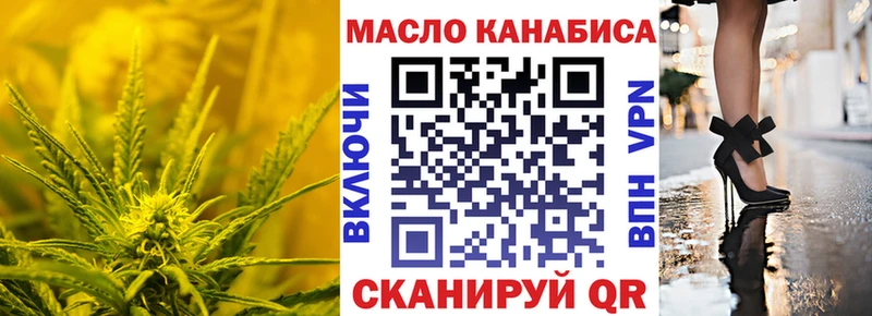 Дистиллят ТГК вейп  купить наркотики цена  Бийск 